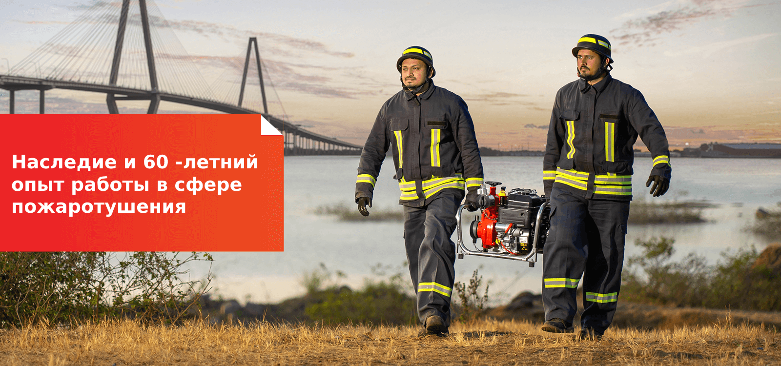 Бензиновые переносные пожарные насосы, дизельные переносные пожарные насосы, коробка отбора мощности (ВОМ Fire Hawk)