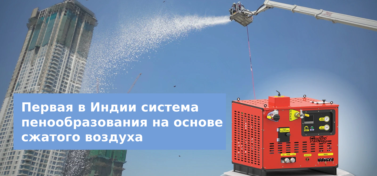 Насосы для пожаротушения, Насосы для пожаротушения на транспортных средствах, Насосы для пожаротушения на салазках, Насосы для пожаротушения на прицепе, Бензиновые переносные пожарные насосы, Дизельные переносные пожарные насосы, Отбор мощности (Fire Hawk PTO), Пожаротушение Пожарный пистолет высокого давления Форсунки, пожаротушение Пистолетные форсунки с регулируемым расходом и наша установка находится в Колхапуре, Махараштра, Индия.